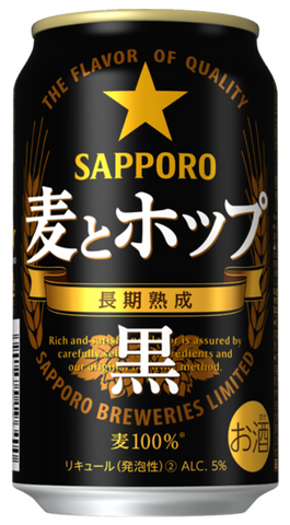 Sapporo Black 350ml Can