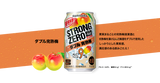 Suntory -196°C Strong Zero Plum - Ume - 350ml Can